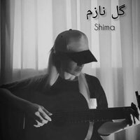 گل نازم - Shima