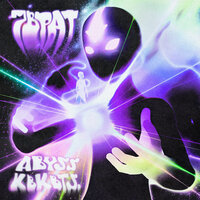 Финальный Шаг - Abyss & Kbkbts.