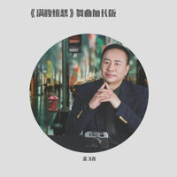 满腹忧愁 - 余飞龙