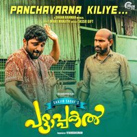 Panchavarna Kiliye - Jassie Gift