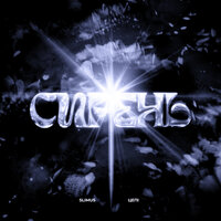 Сирень - SLIMUS & Цепi