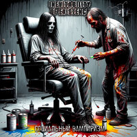 От себя не убежишь - Inevitability Of Existence