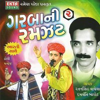 Jay Aadhya Shakti - Damyanti Barot & Ratansinh Vaghela, Damyanti Barot & Ratansinh Vaghela