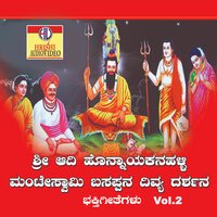 Nam Bidiru Hosa Halliya - Vijay Urs