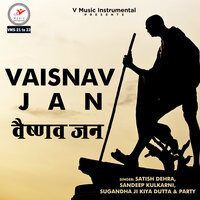 Vaisnav Jan, Pt. 3 - Satish Dehra