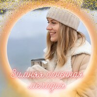 Пламя холодной ночи - Костер для зимы & Зимняя музыка & Расслабляющая музыка для холодной погоды