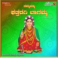 Neevu Bartirenrakka - Chandrashekher & Subhashchandra Lingadalli & Chandrika Guru