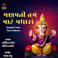 Ganpati Tame Pate Padharo - Abhita Patel & Sailesh Barot