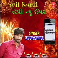 Happy Diwali Happy New Year - Gaman Santhal