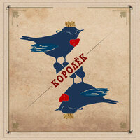 Проводы - Алексей Вдовин