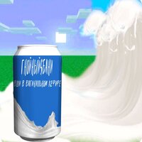 Тру лав - Гнойный$Бани