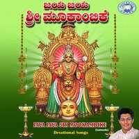 Jaya Jaya Kollapura - B. R. Chaya