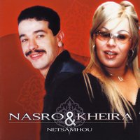 Yekdeb Aliya - Cheba Kheira & Nasro