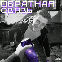 Яд - Beza & Andrey Borisov