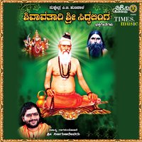 Om Thayi Shambhavi - Shamita