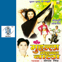 Sathiya Yaar Humse - Deepak Singh