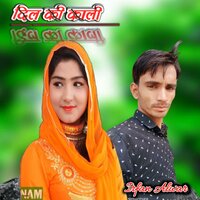 Dil Ki Kali - SB Irfan Alwar & Aslam Singer Mewati