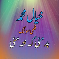 Nan Day Pa Lass Kai - Khayal Muhammad