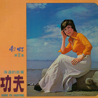 風兒吹得草青青 - 南虹