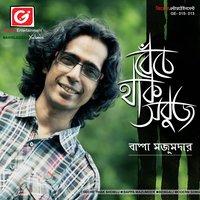 Ghum Ashe Na - Bappa Mazumder