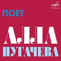 Папа купил автомобиль - Алла Пугачёва & Ритм
