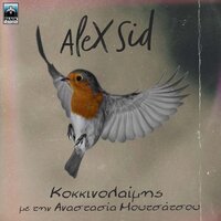Kokkinolaimis - Alex Sid & Anastasia Moutsatsou & Urania Patelli