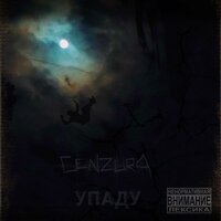 Упаду (23-26Hz LB By Matrix) - Cenzura