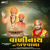 Lili Lembadi Chhayadi - Bhikhudan Gadhvi