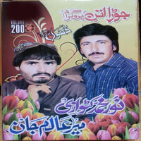 Nawe Moosam Dey Pa Safar Lay Da - Noor Mohammad katawazai & Mir Alam Jan