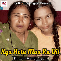 Kya Hota Maa Ka Dil - Manoj Aryan
