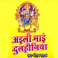 Aili Maai Dulahiya - Premi Prakash