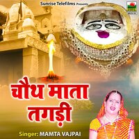 Naach Mhara Balma Chauth Maat Ke Dj Baje Nach - Mamta Vajpai