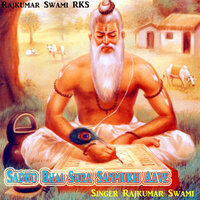 Sadho Bhai Sura Sanmukh Aave - Rajkumar Swami