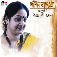 Sedin Chhilo Ki Godhuli Lagan - Indrani Sen