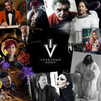 На самом деле - Би-2