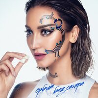 Орбит без сахара - Ольга Бузова