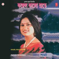 Piritir Nei Kono Totka - Richa Sharma