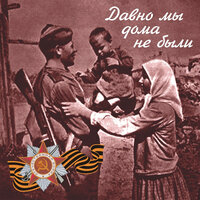 Катюша - Георгий Виноградов & Матвей Исаакович Блантер