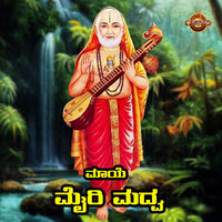 Maaye Mairi Madva - Divya