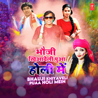 Sasurari Mein Holi Ke Maza (From "Sasurari Mein Holi Ke Maza") - Tripti Shakya