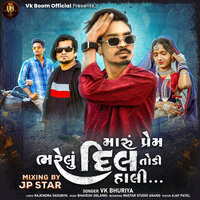 Ae Chori Nache Vanama - Vk Bhuriya & JP Star