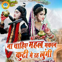 Naa Chahiye Mehal Makaan Kutti Mai Rah Lungi - Preeti Chaudhary