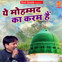 Pyare Aqa Mere Umat Ke Wali Hain - Sharif Parwaz