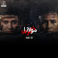 يامولانا اتولانا - NOVA & شمروخ & Treka