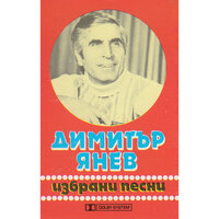 Южен край - Димитър Коларов & Венера Маеркова