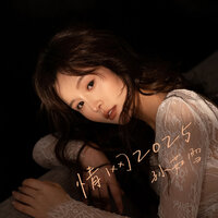 情网2025 - 孙茹雪