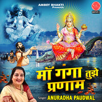 Maa Ganga Tujhe Pranaam - Anuradha Paudwal