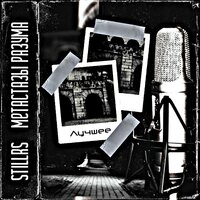 Небо 7 - StillRS