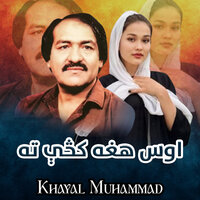 Os Hagha Kosey Ta - Khayal Mohammad