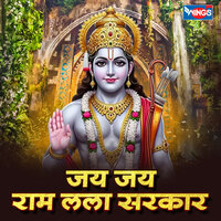 Jai Jai Ram Lala Sarkar - Rahul Saxena